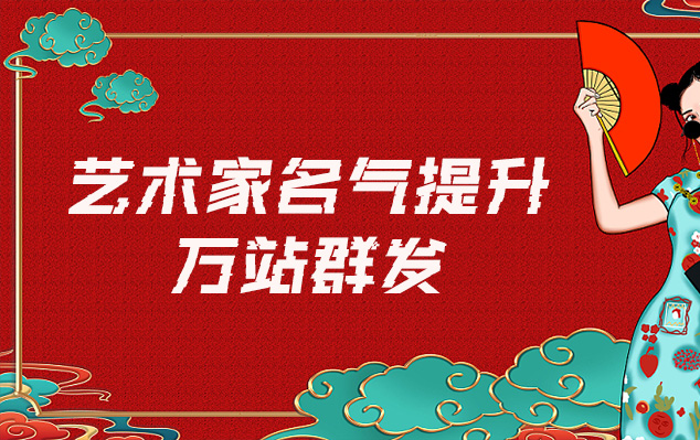 包河-哪些网站为艺术家提供了最佳的销售和推广机会？